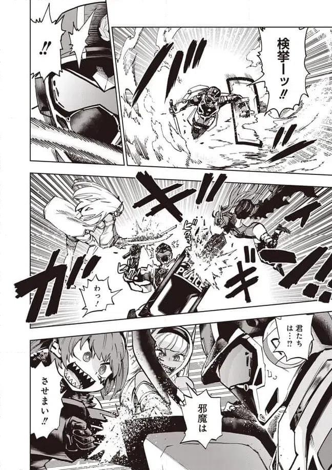 ページ 20 — 第11.1話