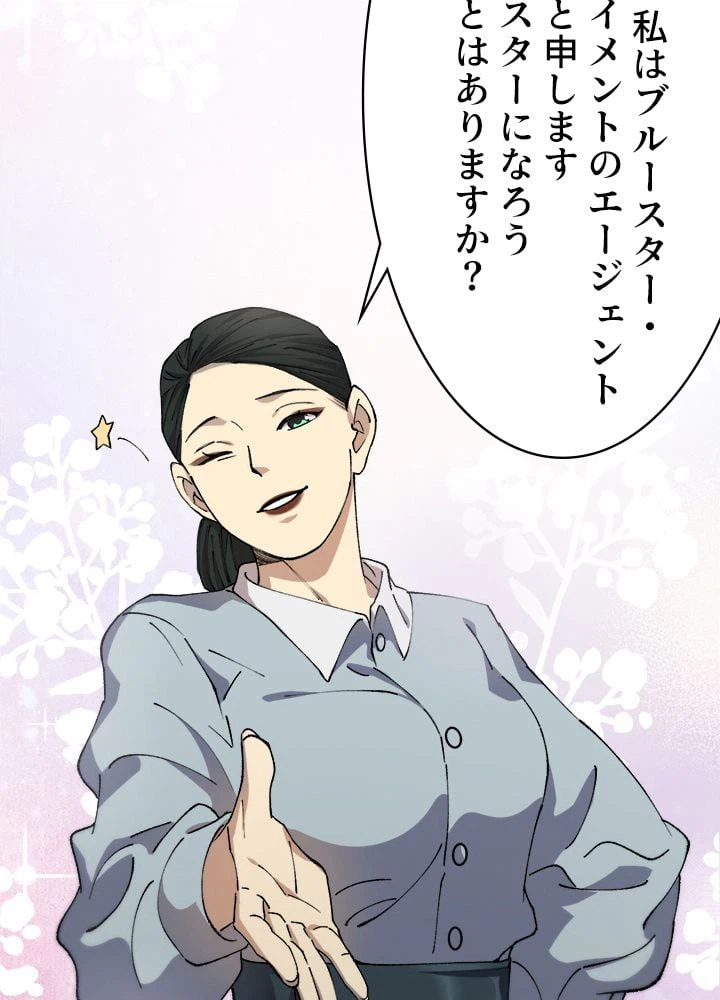 ページ 7 — 第56話