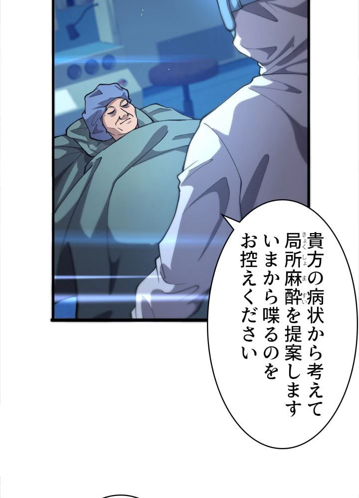 ページ 10 — 第131話