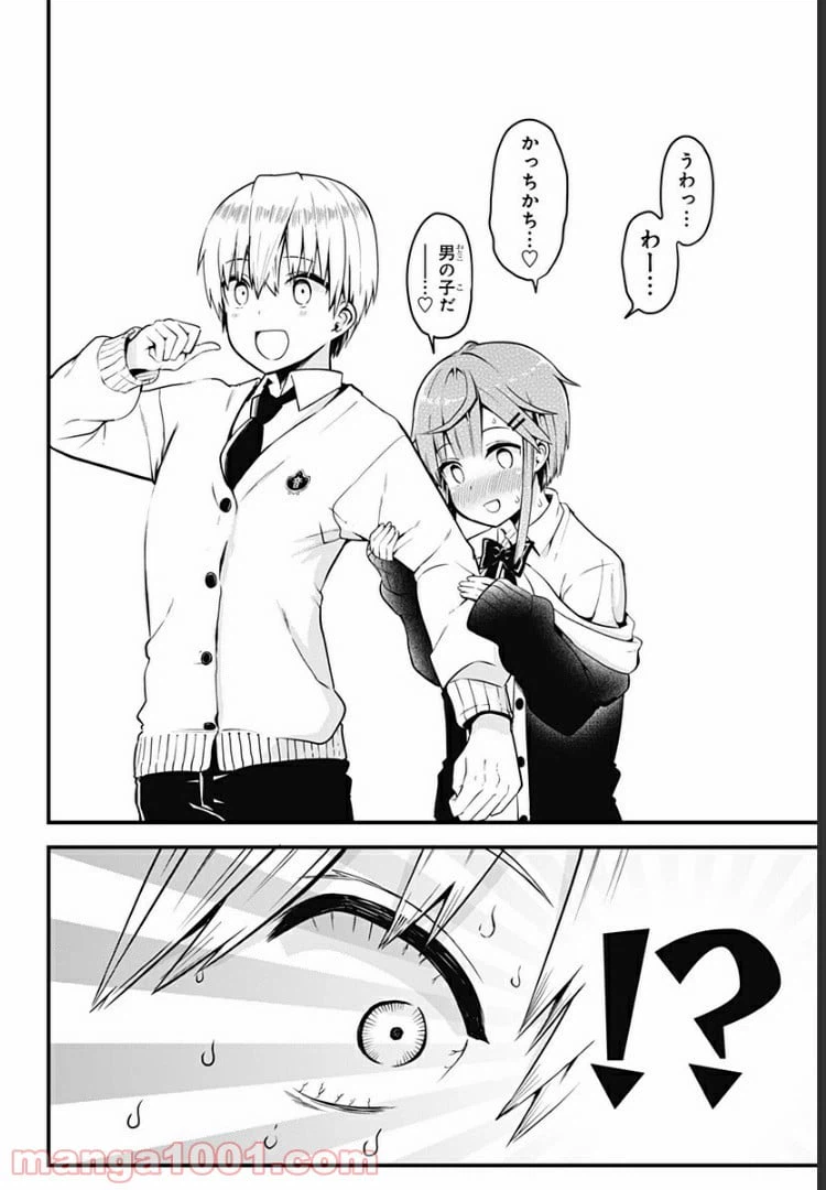 ページ 12 — 第4話