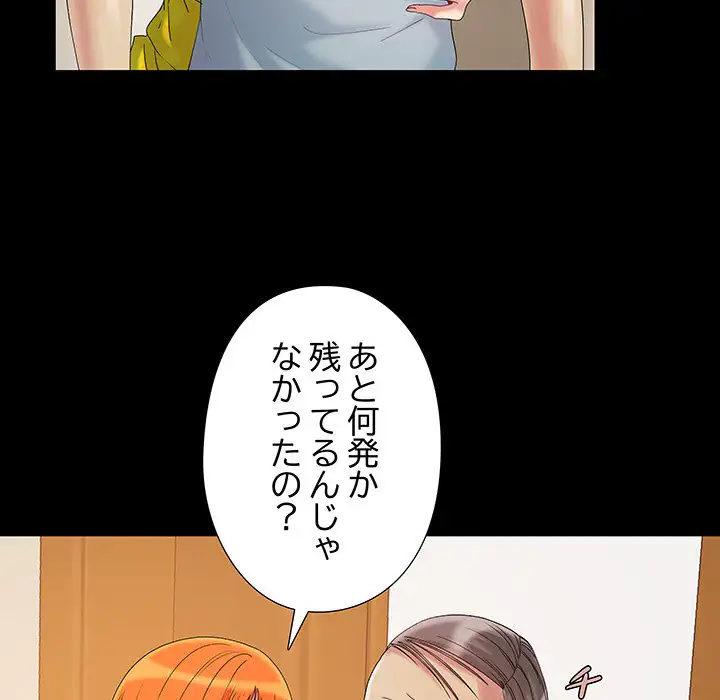 ページ 22 — 第6話