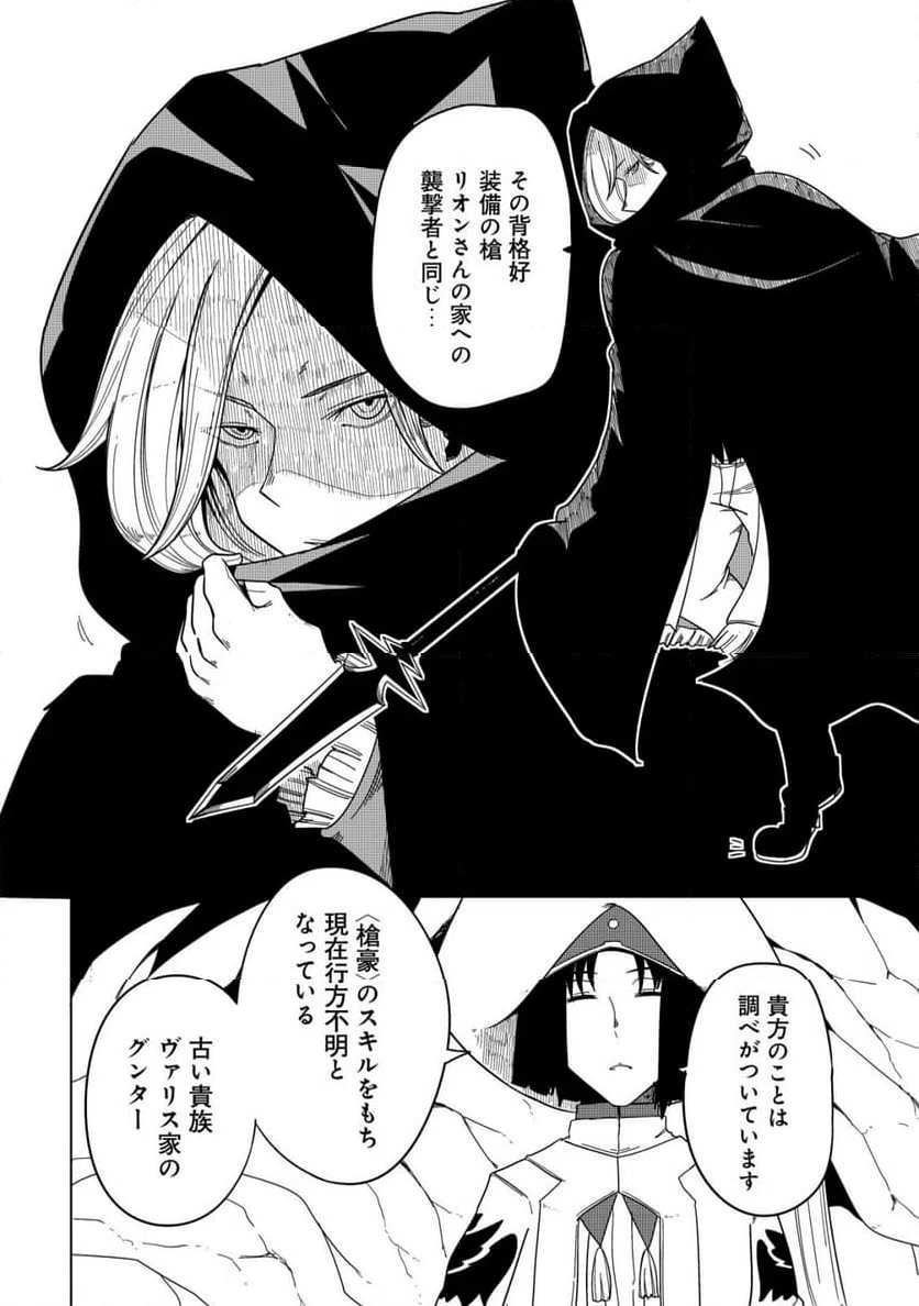 ページ 14 — 第18話