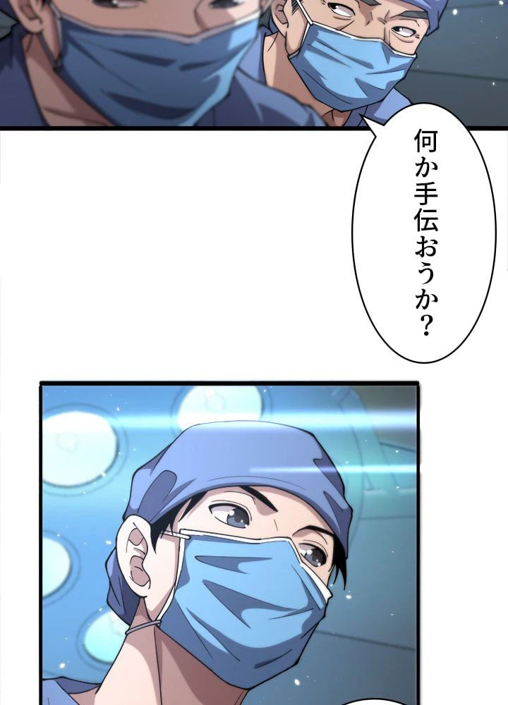 ページ 18 — 第145話
