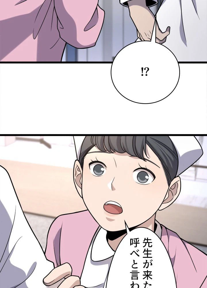 ページ 30 — 第60話