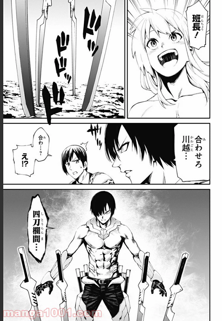 ページ 17 — 第33話