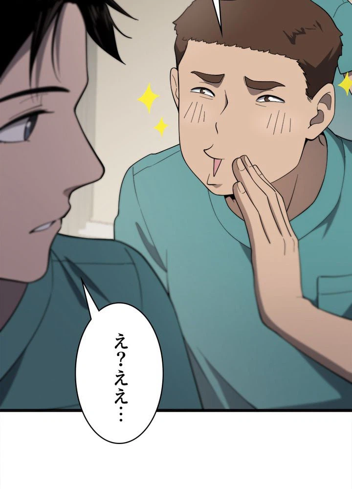 ページ 15 — 第37話