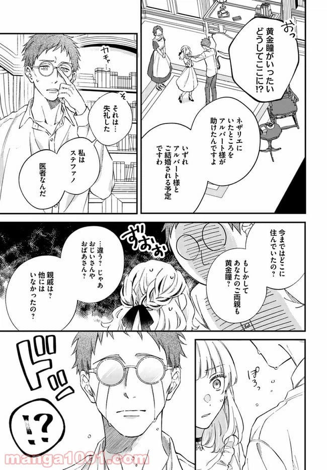 ページ 7 — 第4.1話