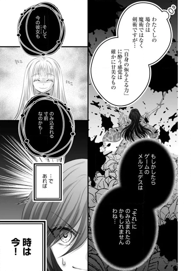 ページ 9 — 第14.1話