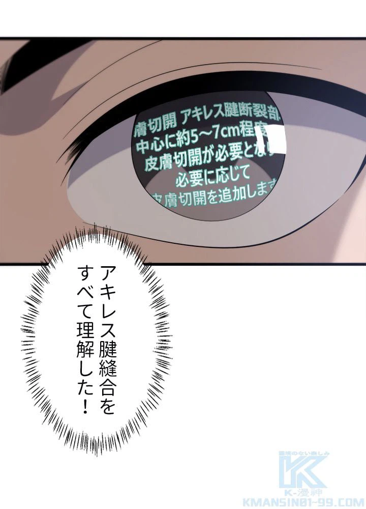 ページ 8 — 第77話