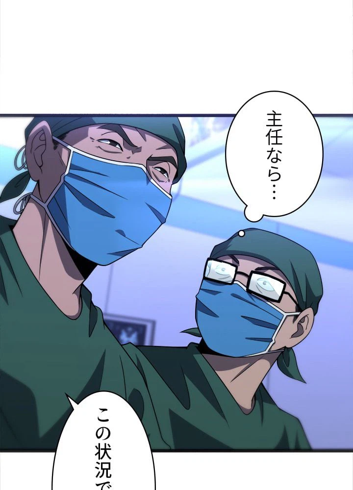 ページ 3 — 第86話