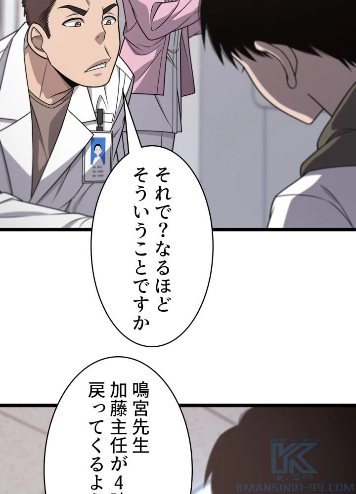 ページ 5 — 第26話