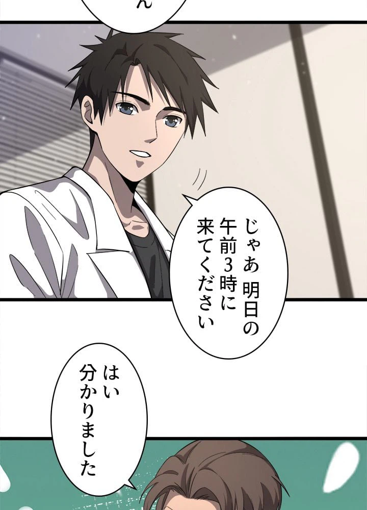 ページ 7 — 第119話