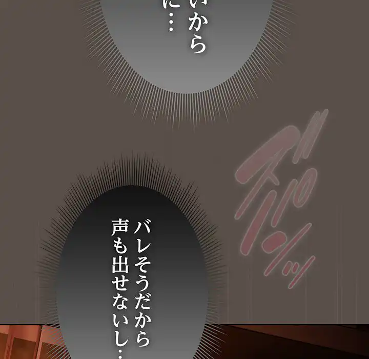ページ 11 — 第12話