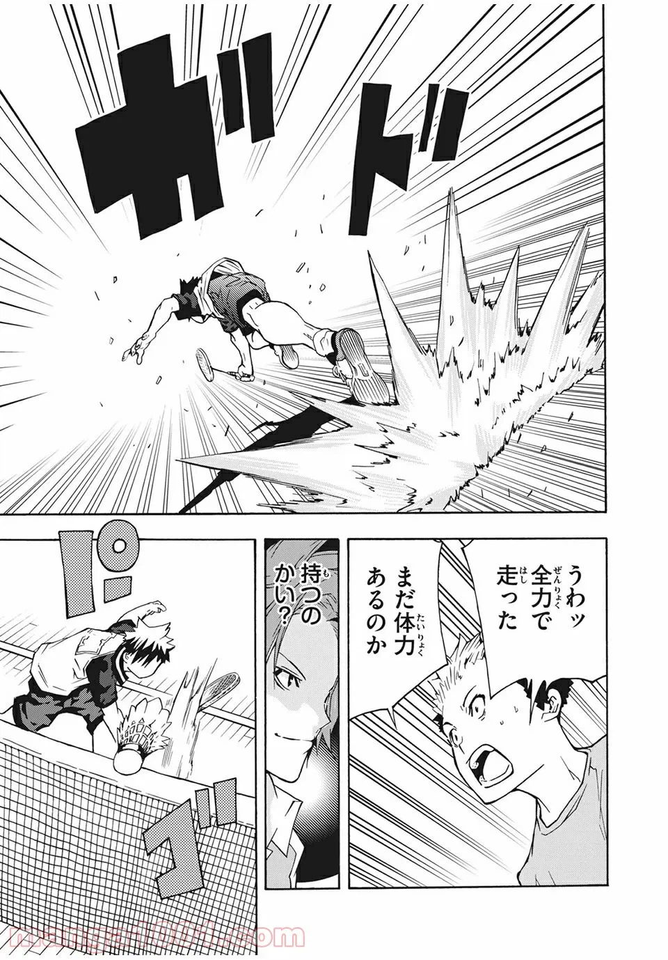ページ 17 — 第14話