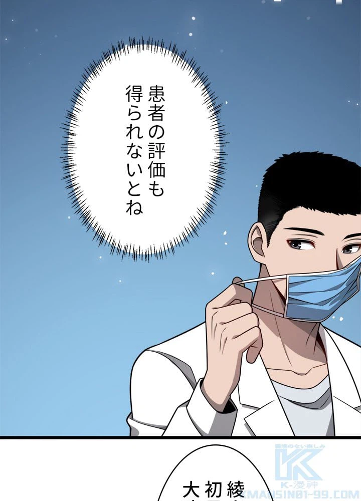 ページ 11 — 第6話