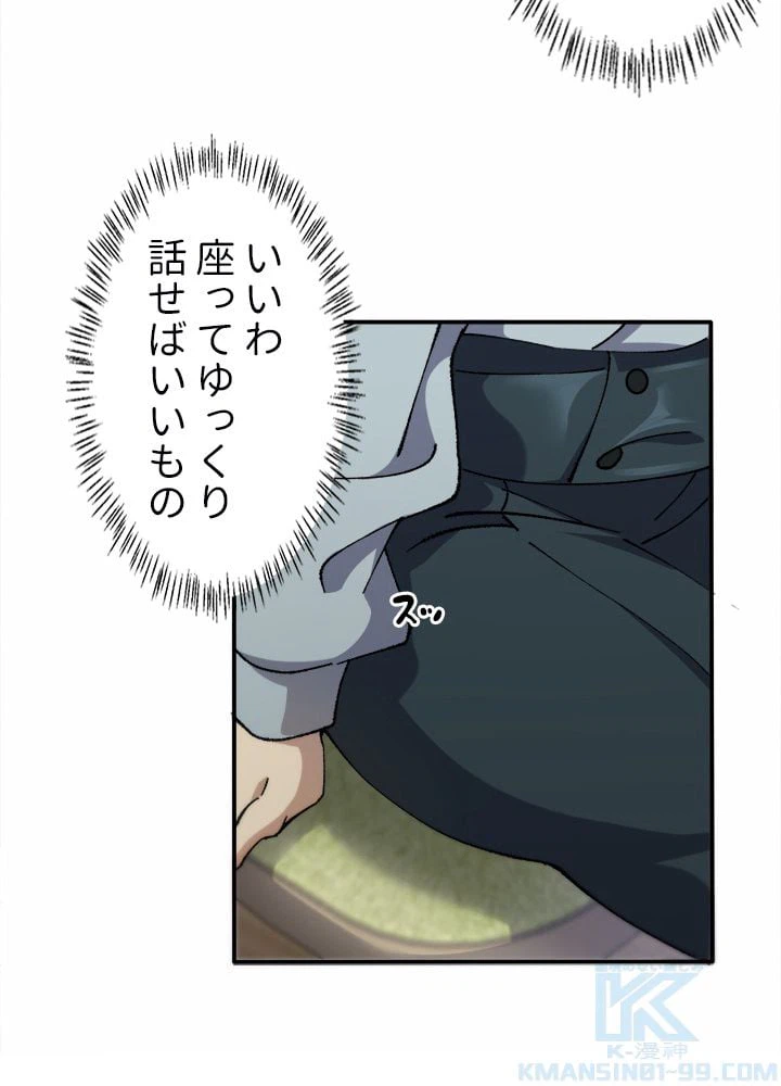 ページ 11 — 第56話