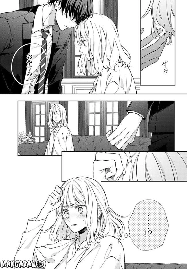 ページ 3 — 第9.4話