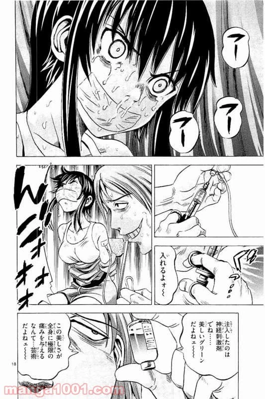 ページ 19 — 第11話