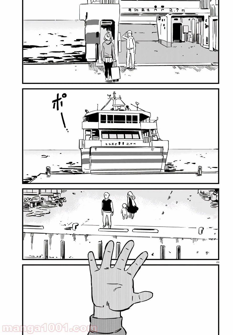 ページ 30 — 第67話