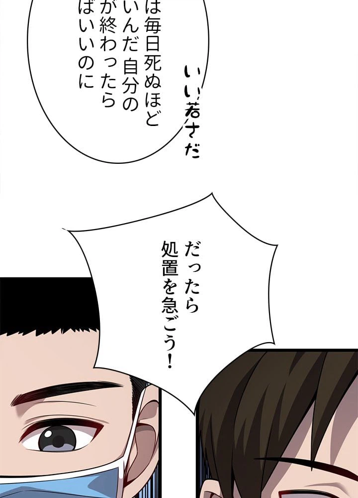 ページ 15 — 第8話