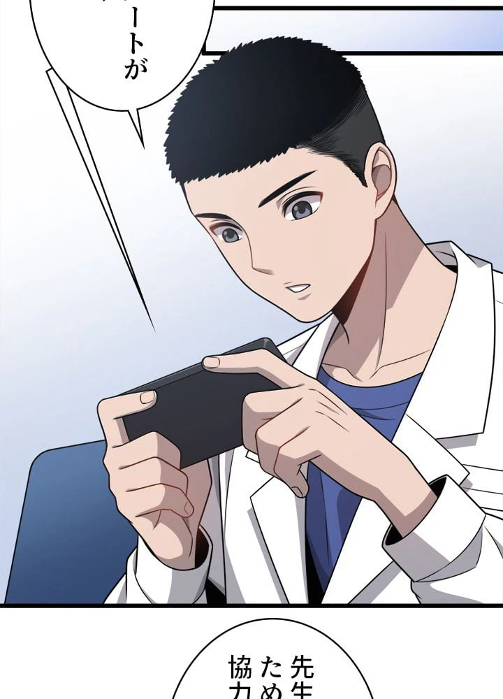 ページ 13 — 第15話