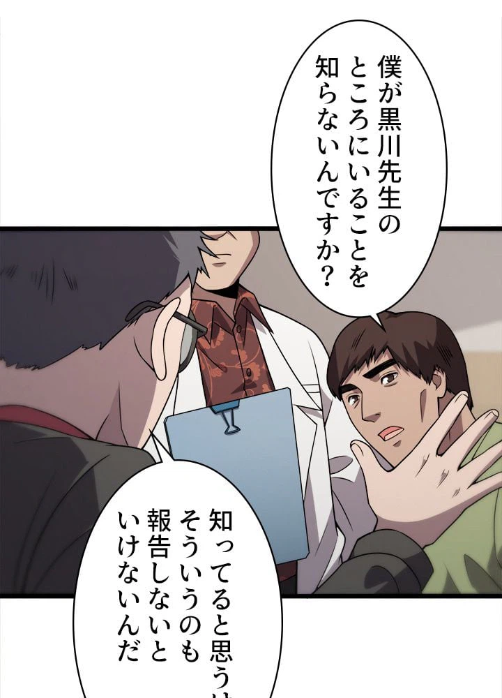 ページ 12 — 第85話