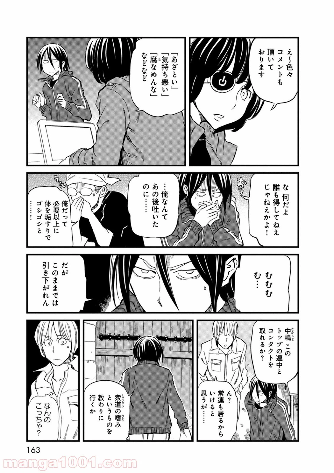 ページ 17 — 第41話