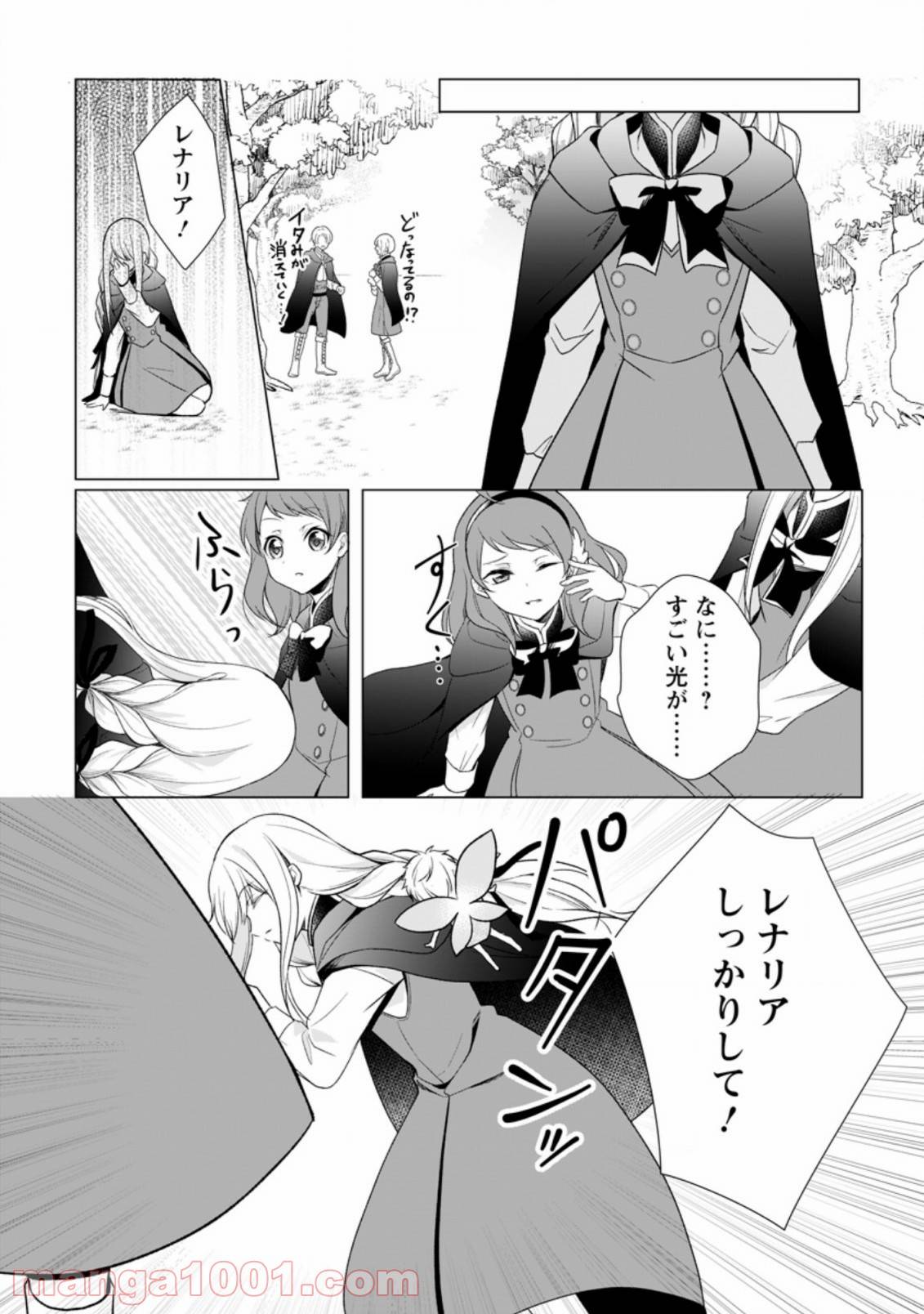 ページ 4 — 第4.4話