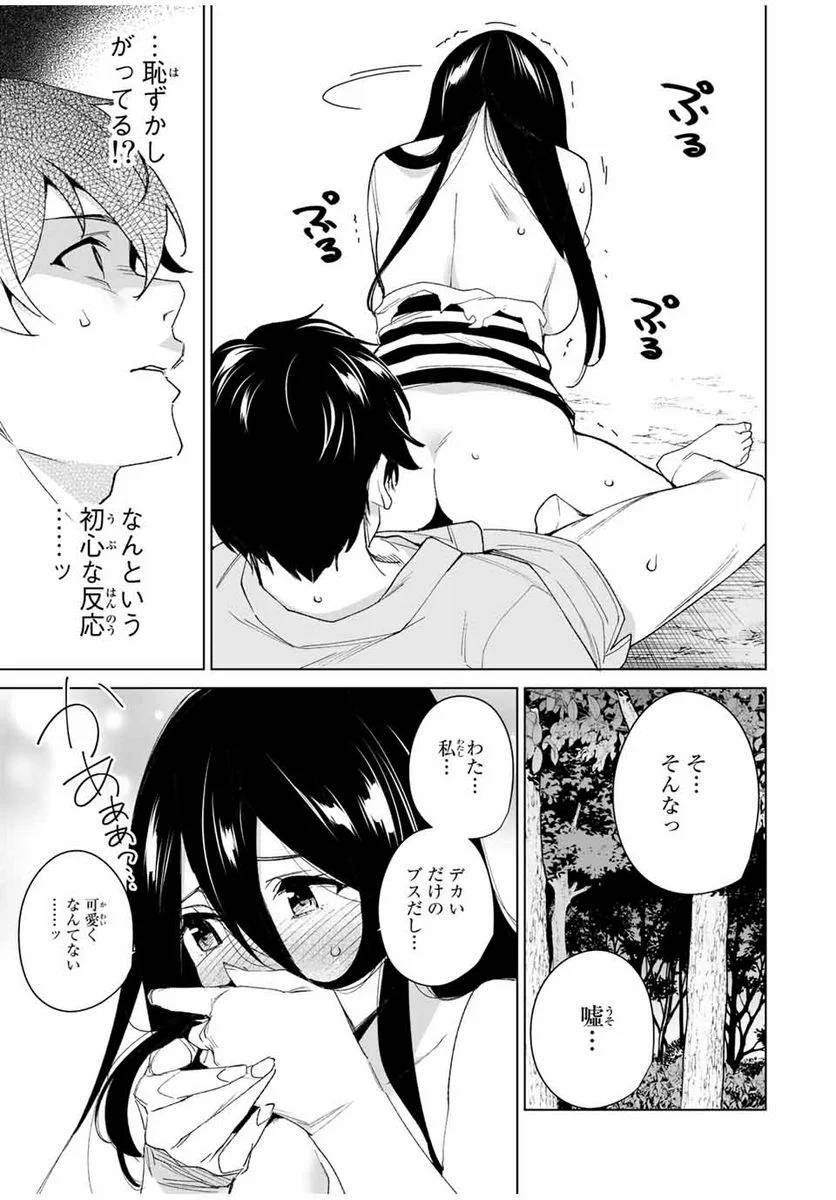 ページ 5 — 第107話