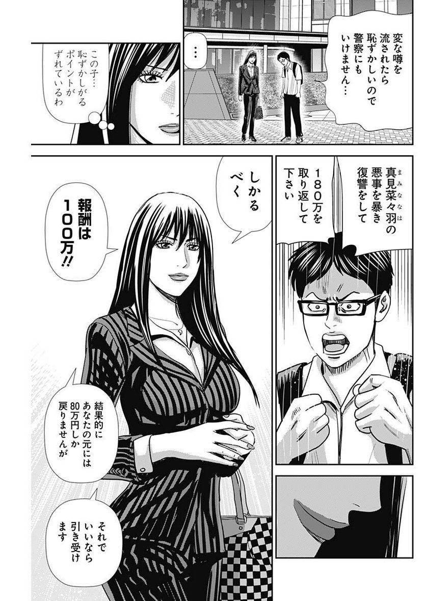 ページ 20 — 第40話