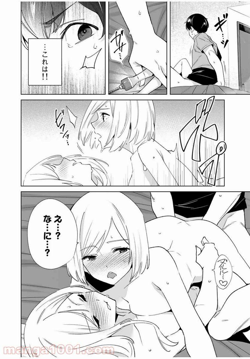 ページ 8 — 第75話