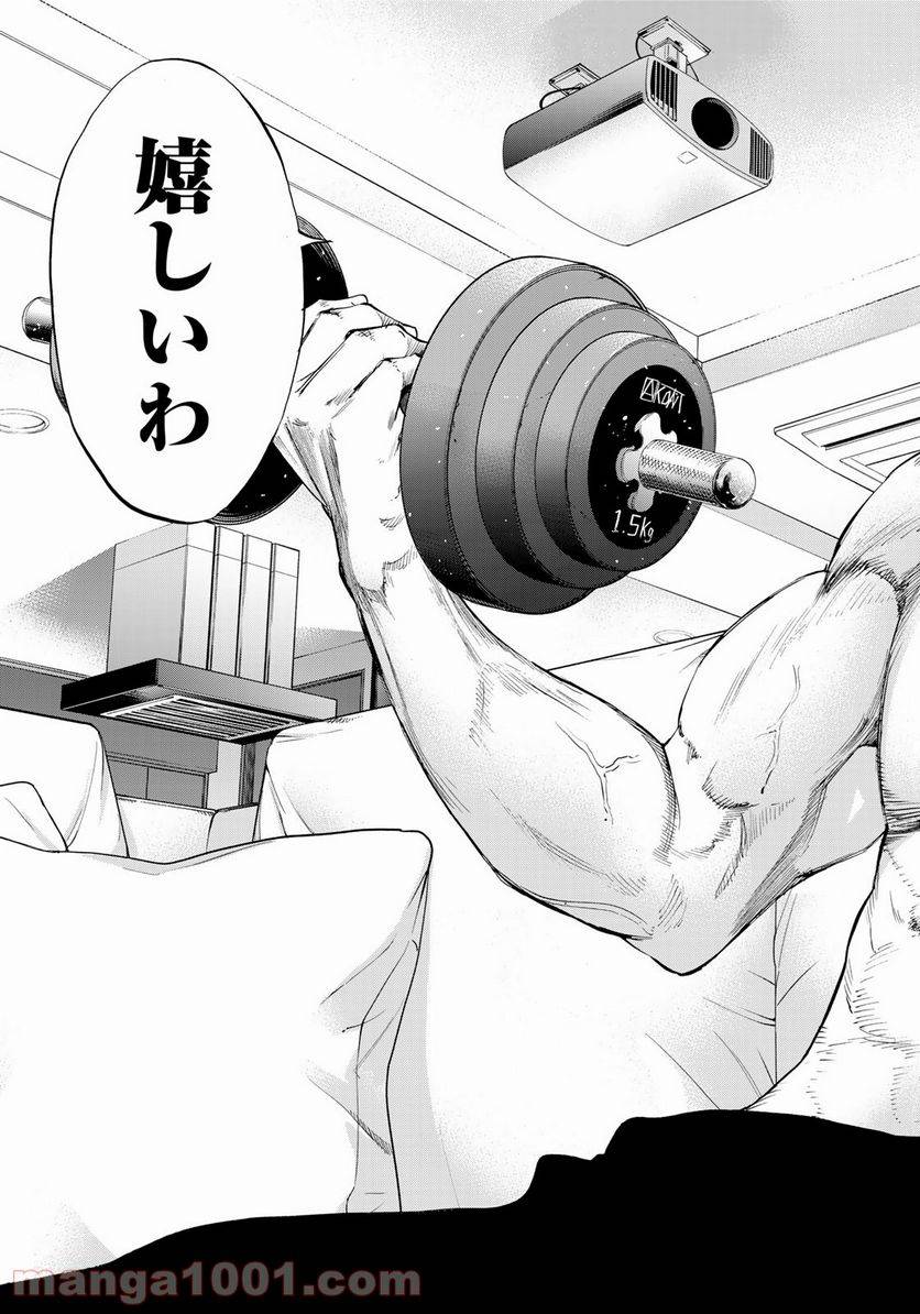 ページ 15 — 第11話