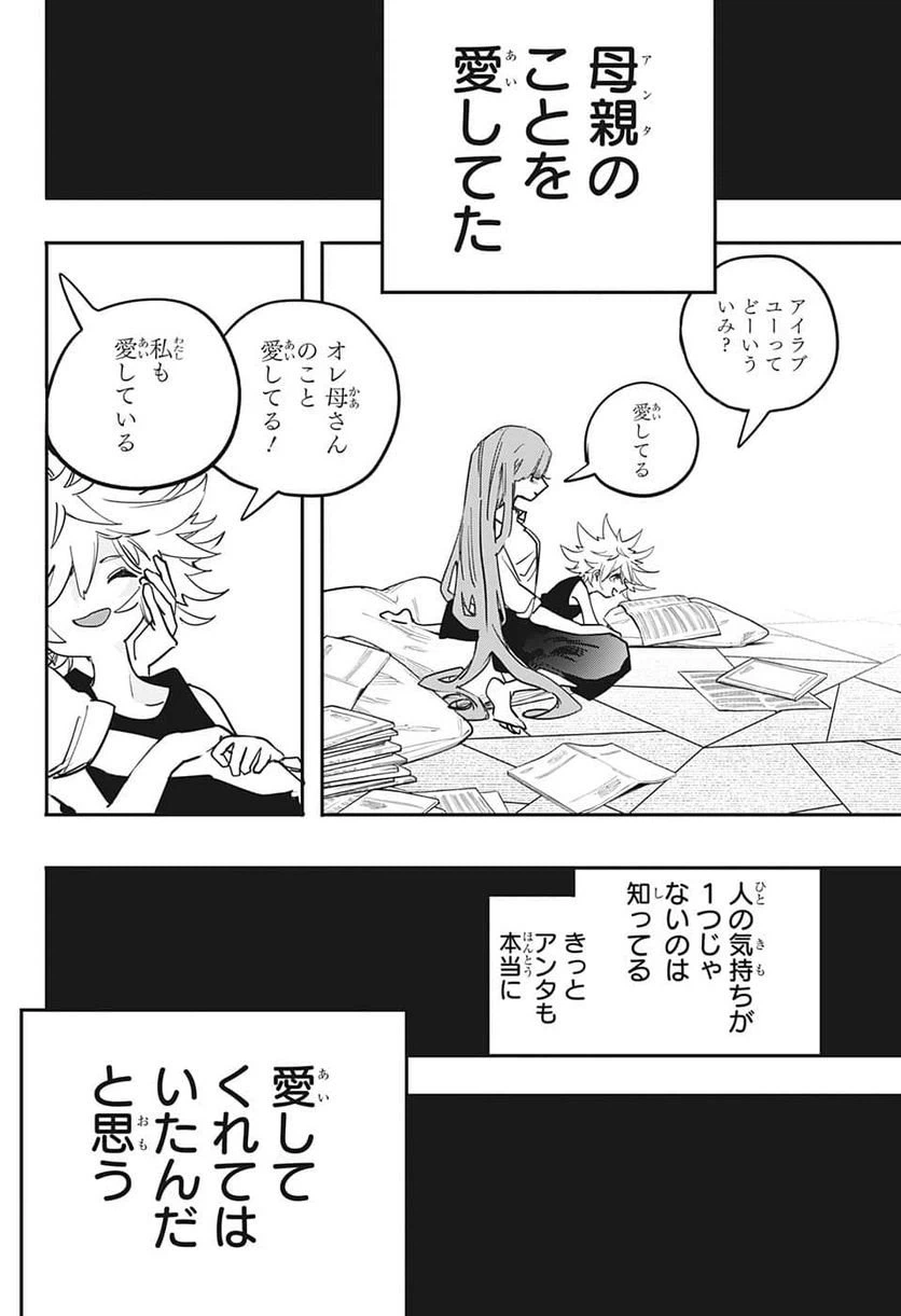 ページ 15 — 第55話