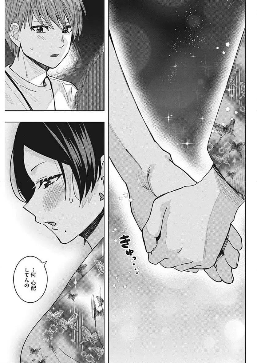 ページ 11 — 第61話