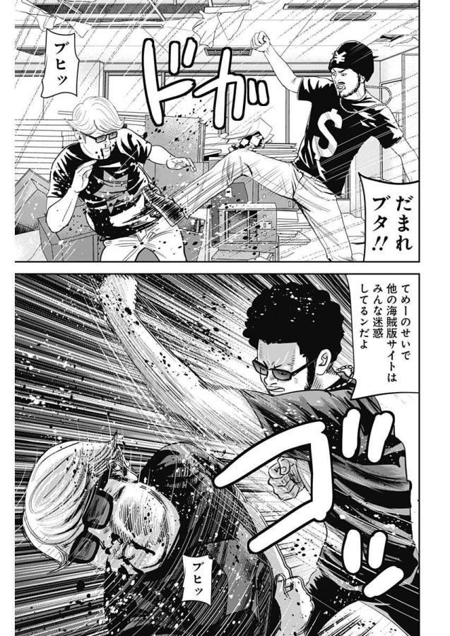 ページ 3 — 第25話