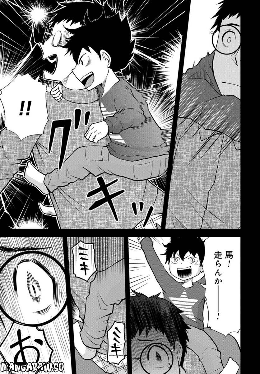 ページ 15 — 第36話