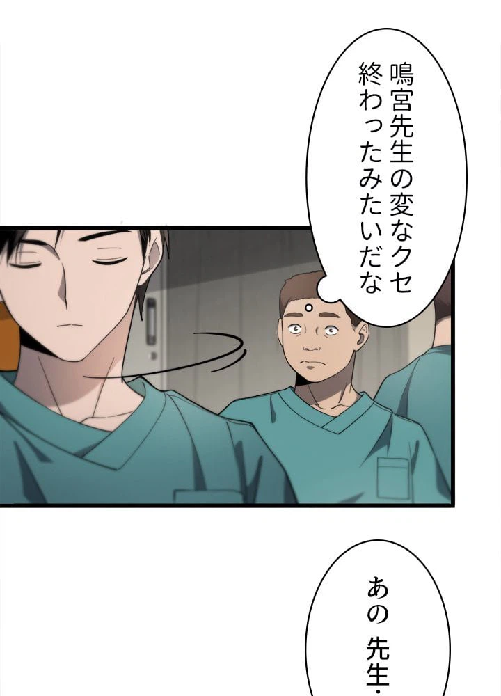 ページ 12 — 第37話