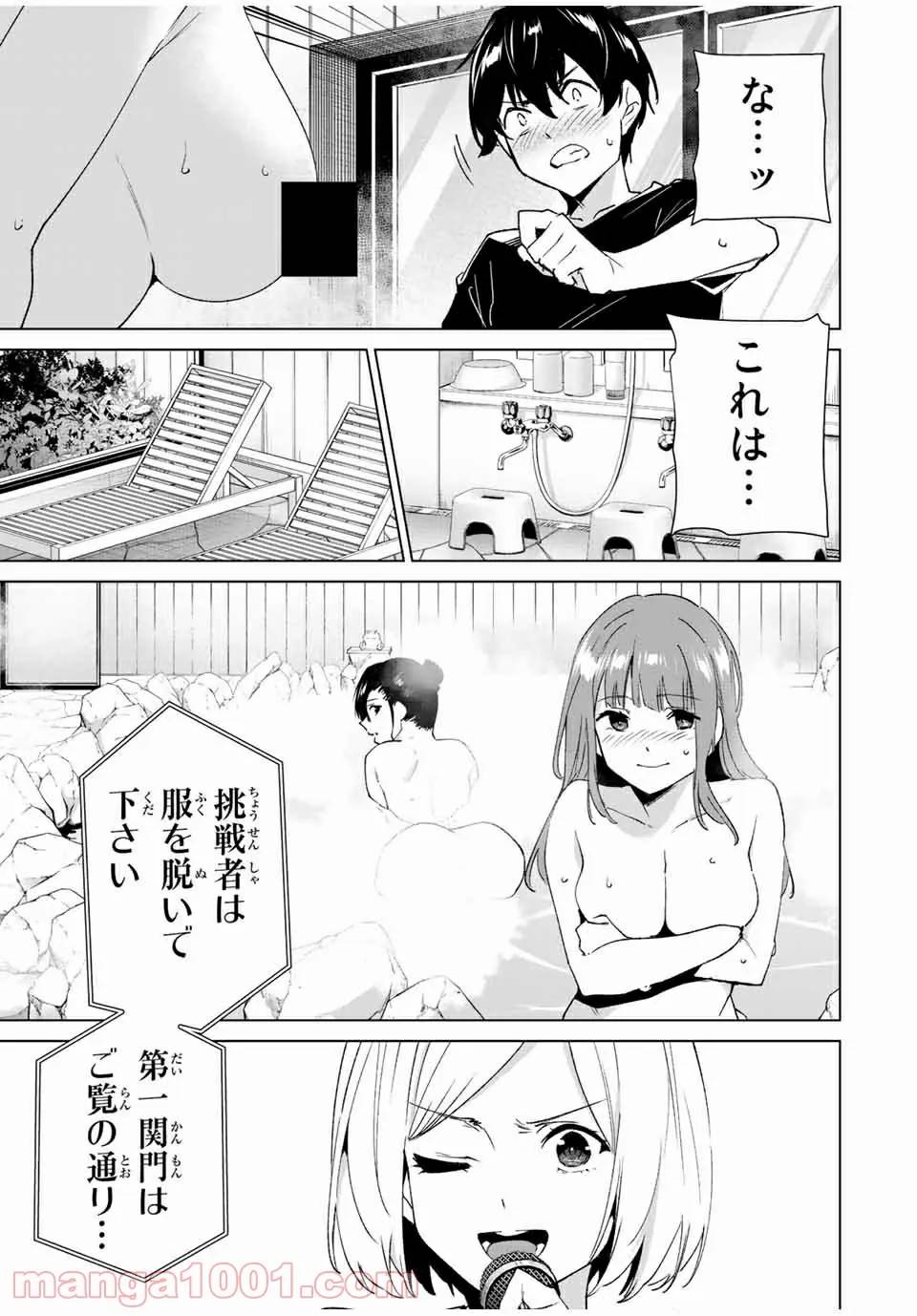 ページ 13 — 第87話