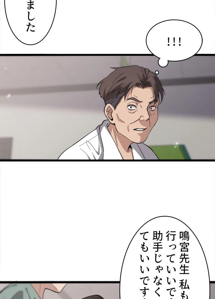 ページ 24 — 第120話