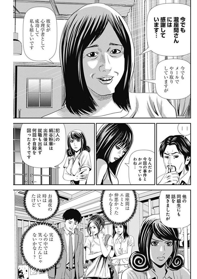 ページ 21 — 第43話