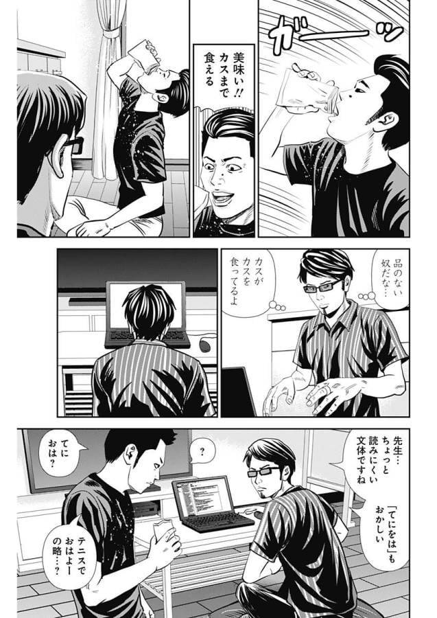 ページ 15 — 第29話
