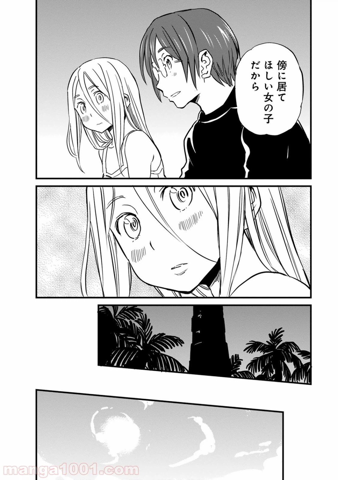 ページ 24 — 第30話