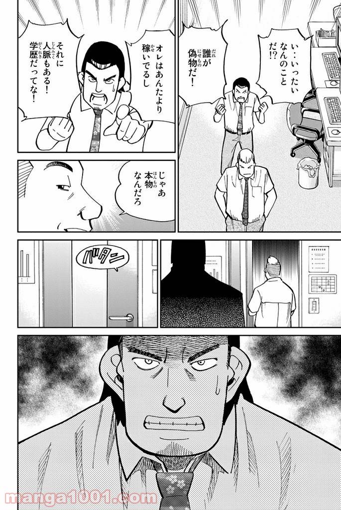 ページ 18 — 第108話