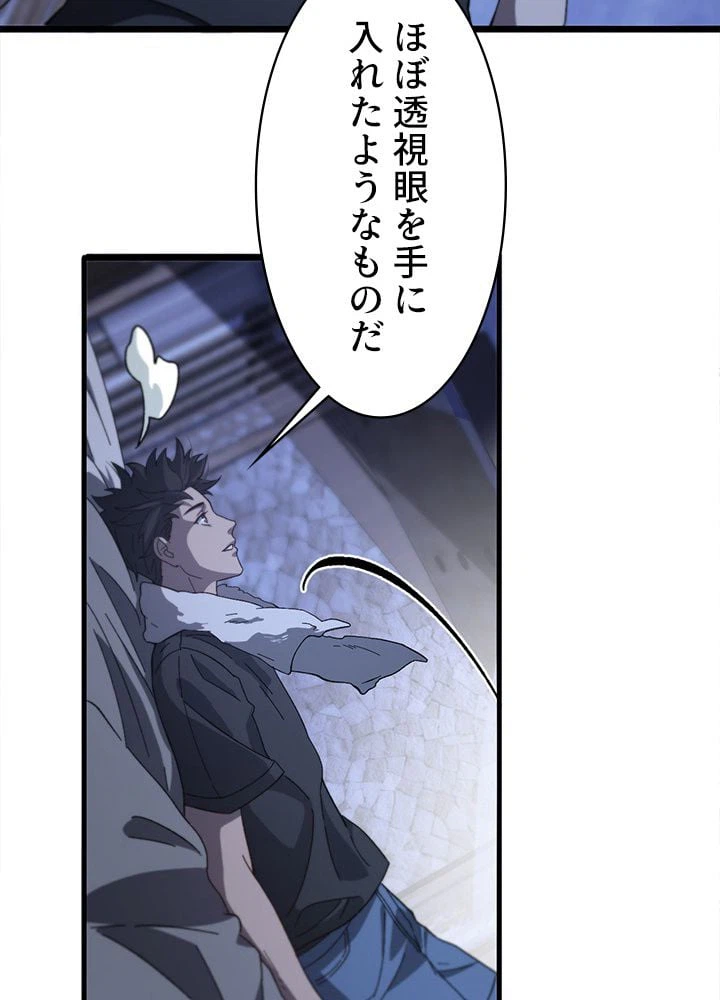 ページ 13 — 第46話