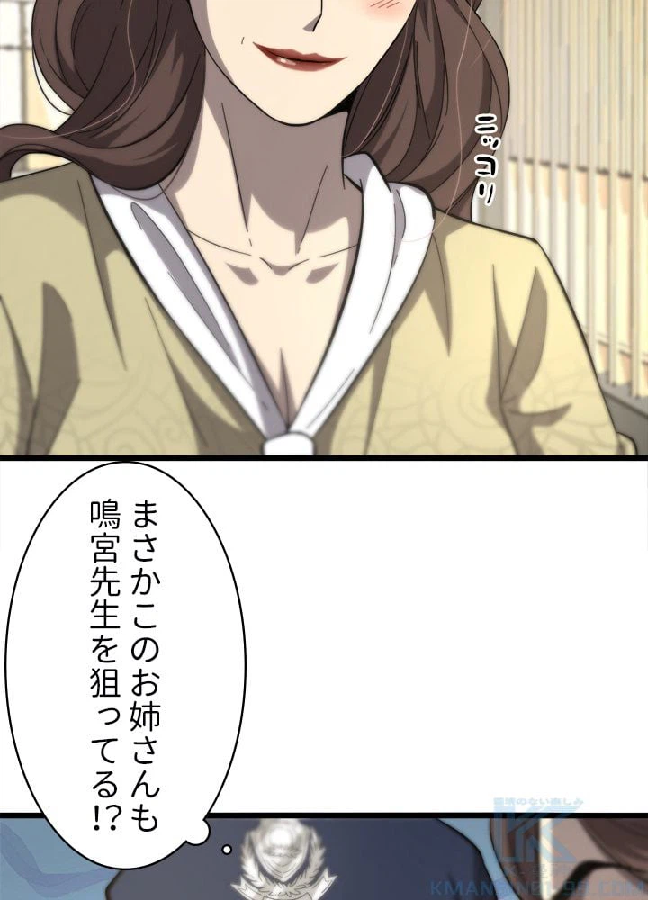 ページ 5 — 第110話