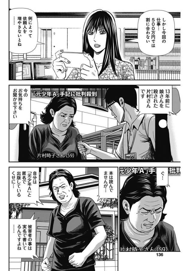 ページ 20 — 第30話