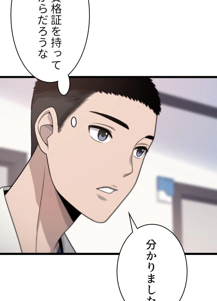 ページ 21 — 第19話