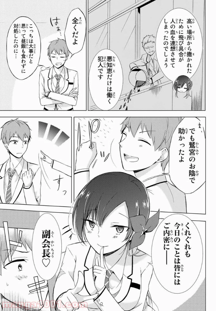 ページ 45 — 第1話
