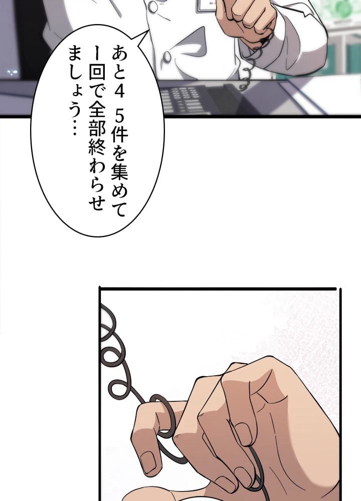 ページ 16 — 第120話