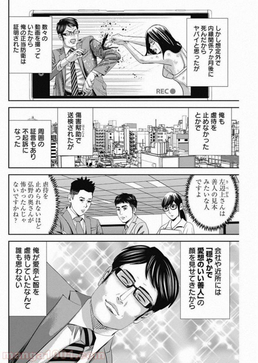 ページ 3 — 第51話